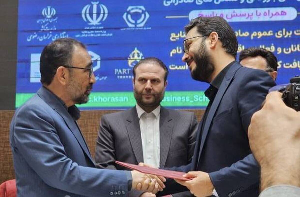همایش معرفی ظرفیت‌های صندوق ضمانت صادرات ایران، ظهر امروز با حضور یعقوبعلی نظری استاندار خراسان رضوی، سید امیر برهانی مدیرعامل صندوق ملی ضمانت صادرات، ابوالفضل چمندی معاون هماهنگی امور اقتصادی استانداری خراسان رضوی، امیررضا رجبی مدیرکل صنعت، معادن و تجارت استان و جمعی از مدیران اقتصادی و تجار منطقه‌ای برگزار شد.
