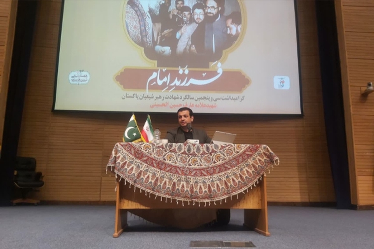 مدیر موسسه مصاف گفت: پاکستان دومین کشور بزرگ شیعه است و ظرفیت عظیم فرهنگی و اقتصادی در این کشور وجود دارد که باید از آنها استفاده کنیم. 