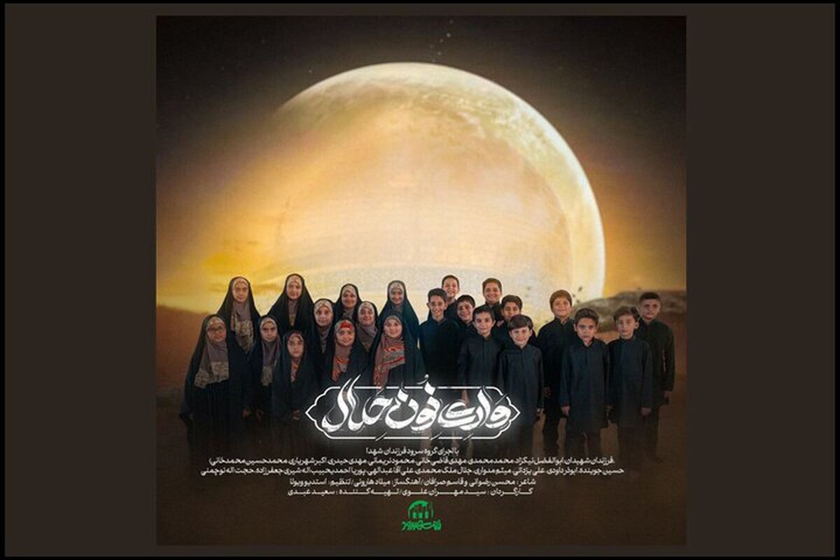 همزمان با فرارسیدن سالروز شهادت شهید محسن حججی و گرامیداشت مقام شهدای مدافع حرم نماهنگ «وارث نون حلال» در دسترس مخاطبان قرار گرفت.