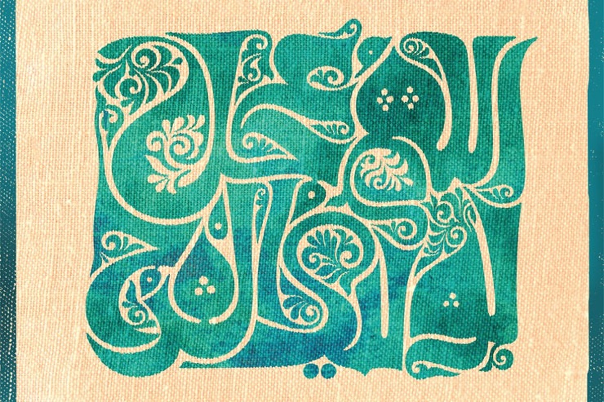 به هنگام نگارش داستان به امام‌زمان (عج) متوسل شدم و از خود حضرت کمک گرفتم. در دلم گفتم من طلبه و سرباز فرهنگی شما هستم.