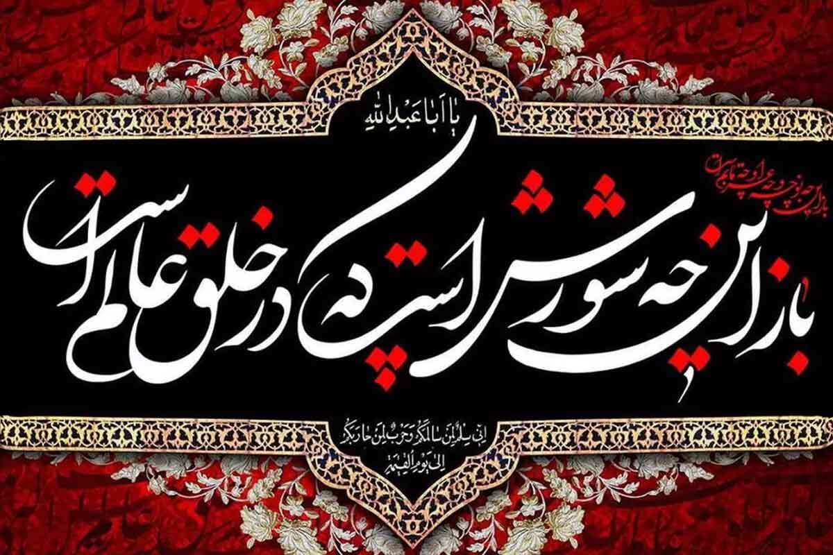 راه و رسم زندگی در کلام امام حسین(ع) را در این اینفوگرافی مشاهده می‌کنید.