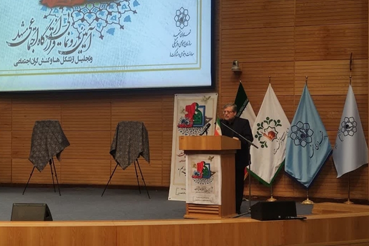 شهردار مشهد در آیین رونمایی از قرارگاه اجتماعی مشهدالرضا (ع) گفت: اگرچه فعالیت مؤثر تشکل‌های مردمی در جامعه ما اساس و مبنای دینی دارد و هیئات مذهبی به‌عنوان یکی از منسجم‌ترین هسته‌های مردمی شناخته می‌شوند، اما حقیقت این است که مدیریت شهری مسئولیت دارد تا در حوزه عملکردی تشکل‌ها یک انسجام میدانی ایجاد کند.