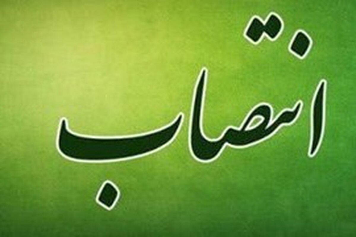 معاون عمران، حمل‌ونقل و ترافیک شهرداری مشهد، با حکم احسان متولیان دبیر کل مجمع شهرداران کلانشهر‌های ایران، به سمت رییس کمیسیون حمل‌ونقل و ترافیک مجمع شهرداران کلانشهر‌های ایران منصوب شد.