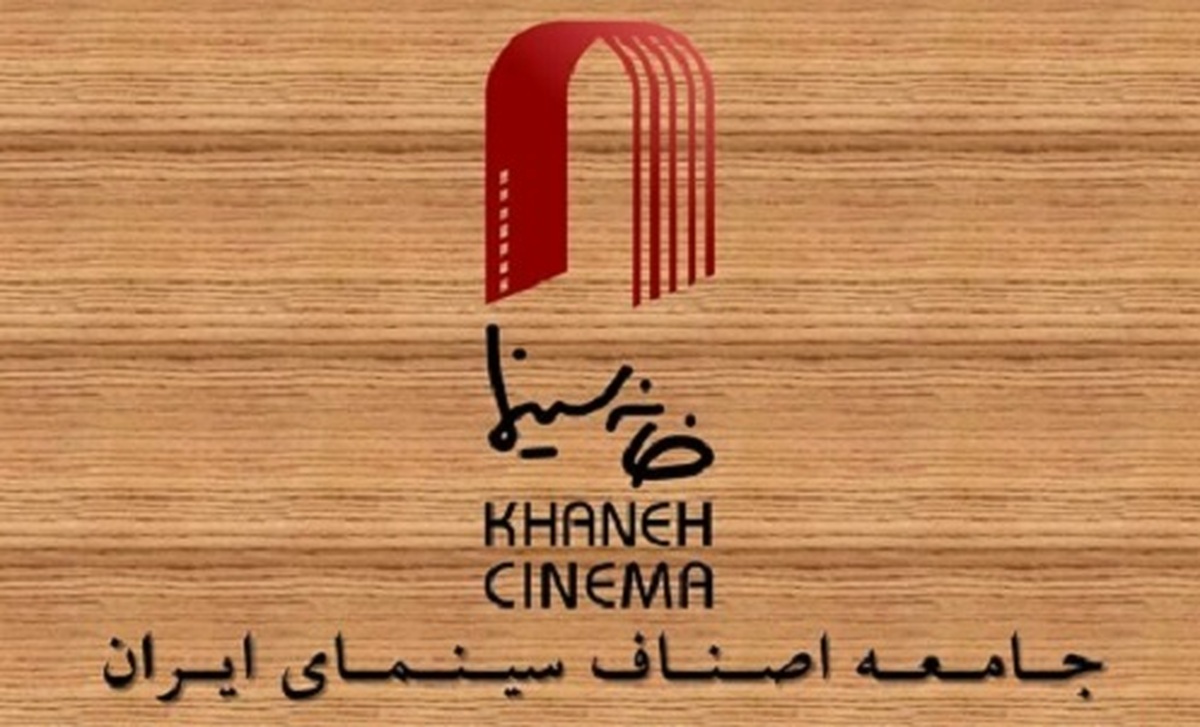 خانه سینما درباره احکام قضایی صادره برای هنرمندان بیانیه ای صادر کرد.