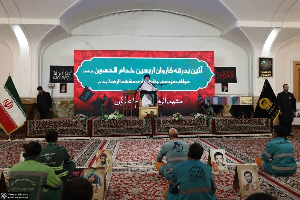 نماینده، ولی فقیه در استان خراسان رضوی گفت: این را بدانید که حضور شما در مدفن مطهر امیرالمومنین (ع)، نمادی از هویت مشهد و امام رضا (ع) است و همه زائران و مجاوران، شما را در مقام خدام امام هشتم (ع) می‌بینند؛ بنابراین در همه حال معطوف و متمرکز بر خدمتگزاری به ساحت مقدس اهل‌بیت (ع) باشید و با قلب خود نیت کنید که اراده شما منطبق بر باورهایتان باشد.