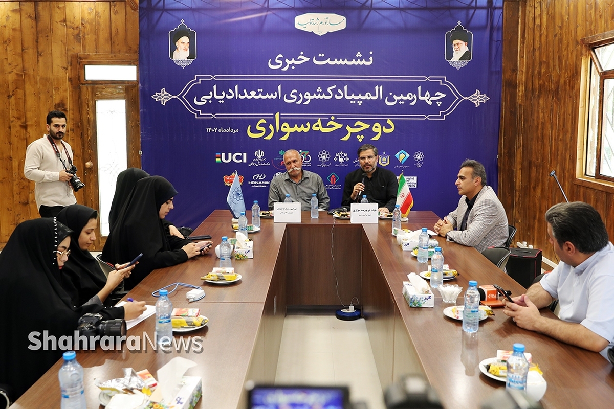 چهارمین المپیاد کشوری استعدادیابی دوچرخه‌سواری از عصر امروز به میزبانی مشهد برگزار می‌شود.