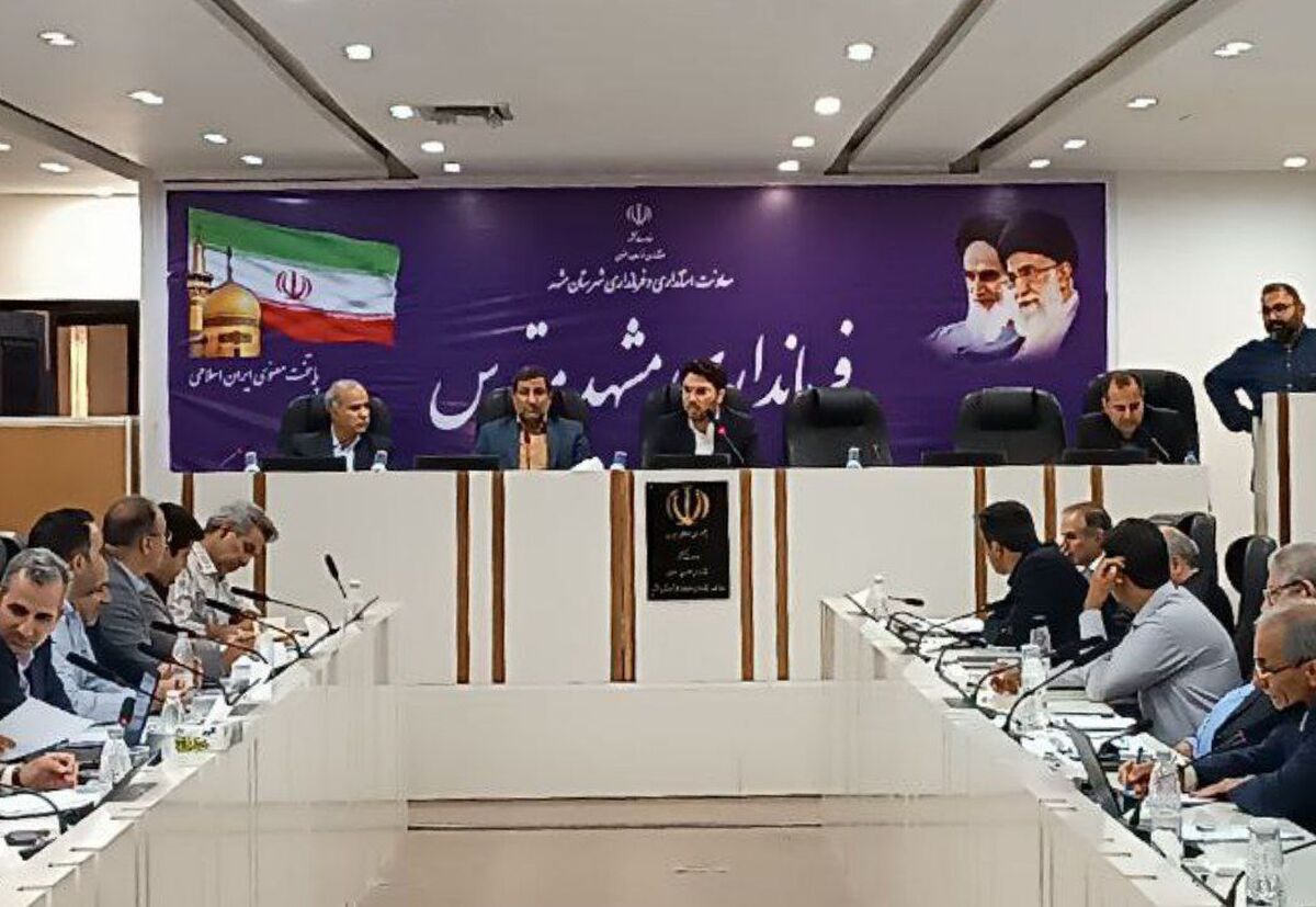 فرماندار مشهد گفت: بعد از شهرداری تهران، بالاترین عملکرد در بازآفرینی شهری متعلق به شهرداری مشهد است و امیدواریم تا در سایه تعامل بیشتر دستگاه‌های اجرایی استان، دستیابی به پروژه‌ها و تحقق چشم‌اندازهای اجرایی تسریع شود.