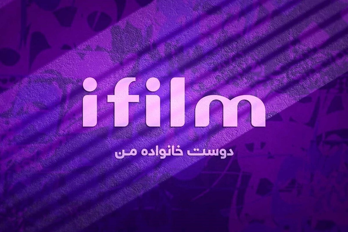 آغاز پخش ۵ سریال از آی‌فیلم + جزئیات