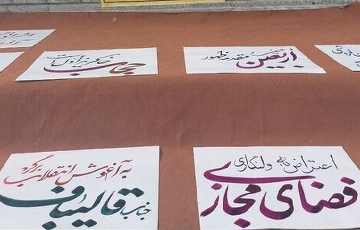 تعدادی از افراد چندین هفته است که با تجمع مقابل مجلس شورای اسلامی نسبت به آنچه بی‌حجابی و ولنگاری فضای مجازی می‌دانند، اعتراض دارند.