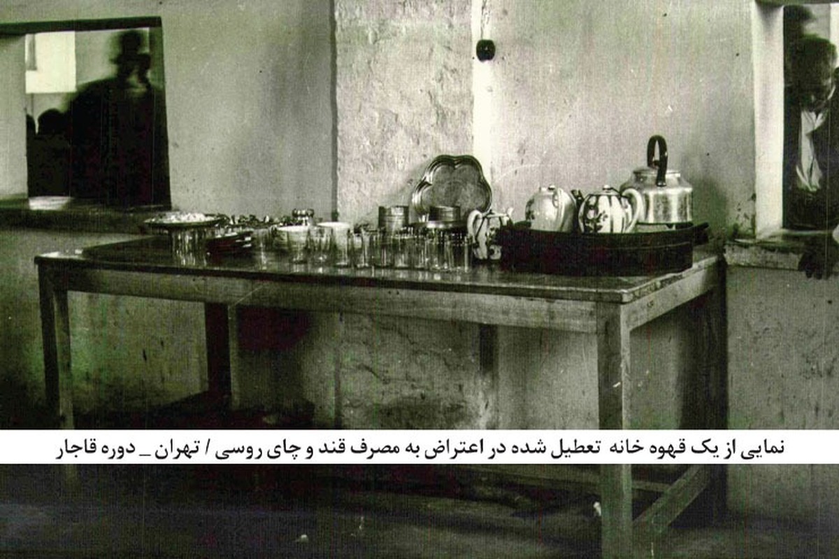 روایتی از مشهد ۱۱۲ سال پیش و ممنوعیت مصرف برخی کالا‌ها در عزاداری ماه محرم.