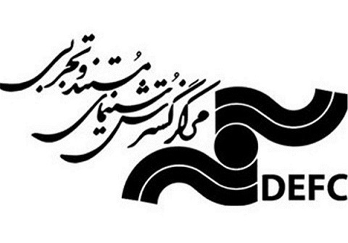 مرکز گسترش سینمای مستند، تجربی و پویانمایی با انتشار متنی، هتک حرمت به قرآن کریم و مقدسات مسلمانان جهان را محکوم کرد.