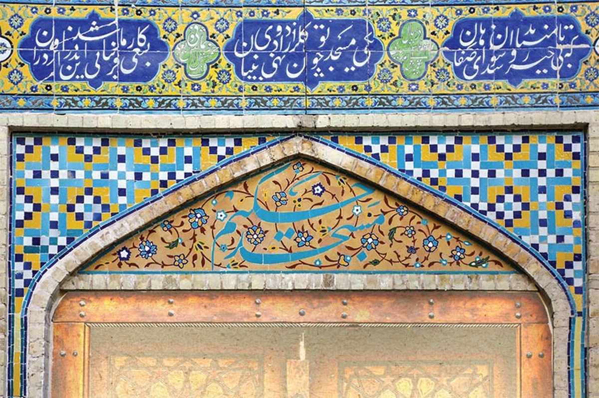 در فرهنگ اسلامی، برگرفته از قرآن کریم و روایات بزرگان دینی، مسجد حرمت و جایگاه ویژه‌ای دارد. قرآن کریم برپا داشتن و حفظ مسجد را کار کسانی خوانده است که به خدا و روز قیامت ایمان دارند. قداست و فضیلت مسجد نزد مسلمانان، از دلایل حفظ بنای آن بوده است. مسلمانان برپایه آموزه‌های اسلامی، خود را موظف به حفظ و تعمیر مسجد می‌دانستند و می‌کوشیدند در عمارت، حفظ و مرمت آن، نقشی برعهده بگیرند.