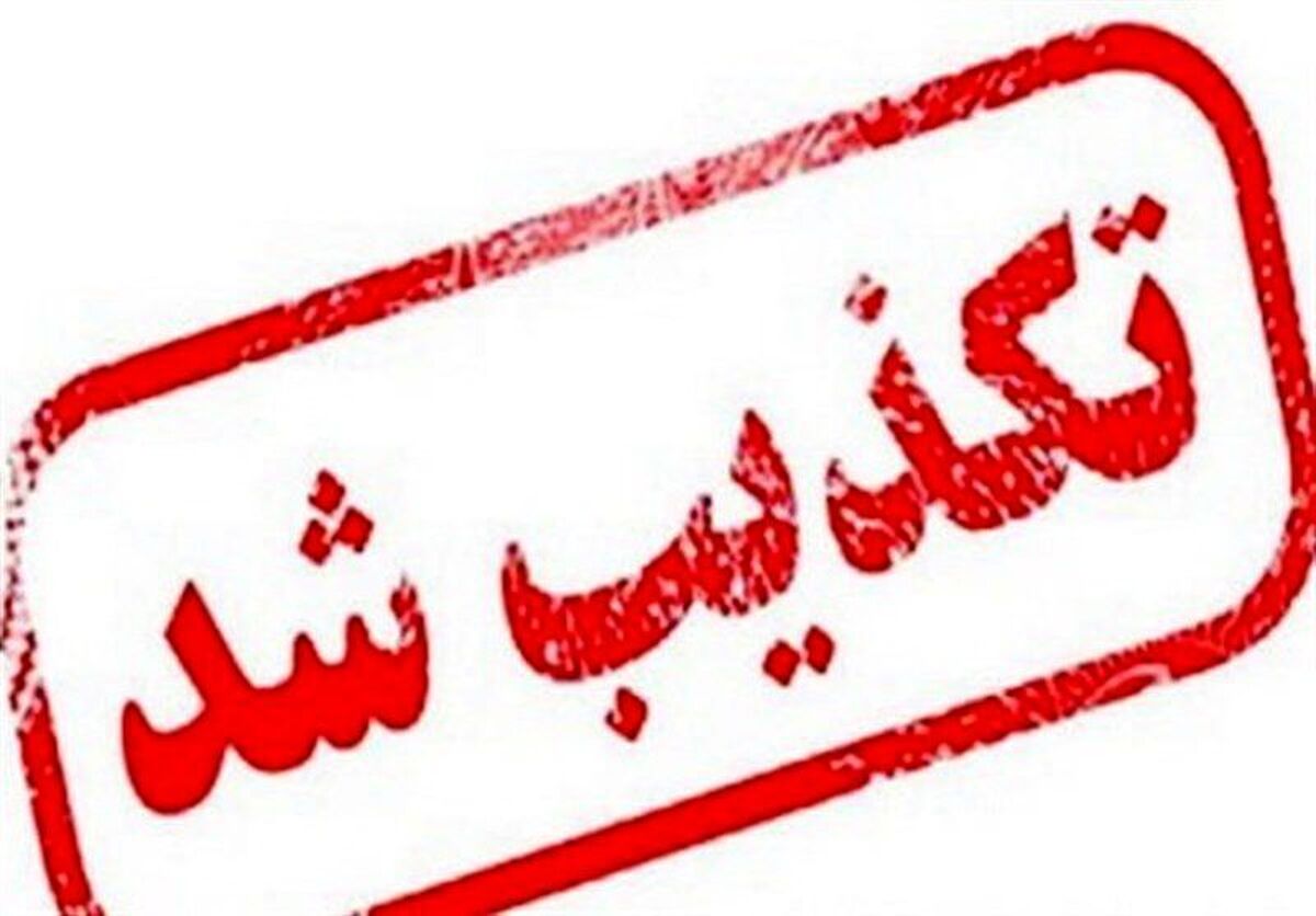 فرمانده انتظامی استان سمنان انتشار برخی خبرها در فضای مجازی مبنی بر بمب‌گذاری در دامغان را تکذیب کرد و گفت: کشف خودروی مشکوک به بمب‌گذاری در این شهرستان شایعه است.