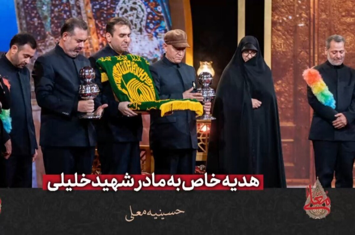 واکنش جالب مادر شهید خلیلی در مواجهه با پرچم گنبد حرم امام رضا (ع) را ببینید.