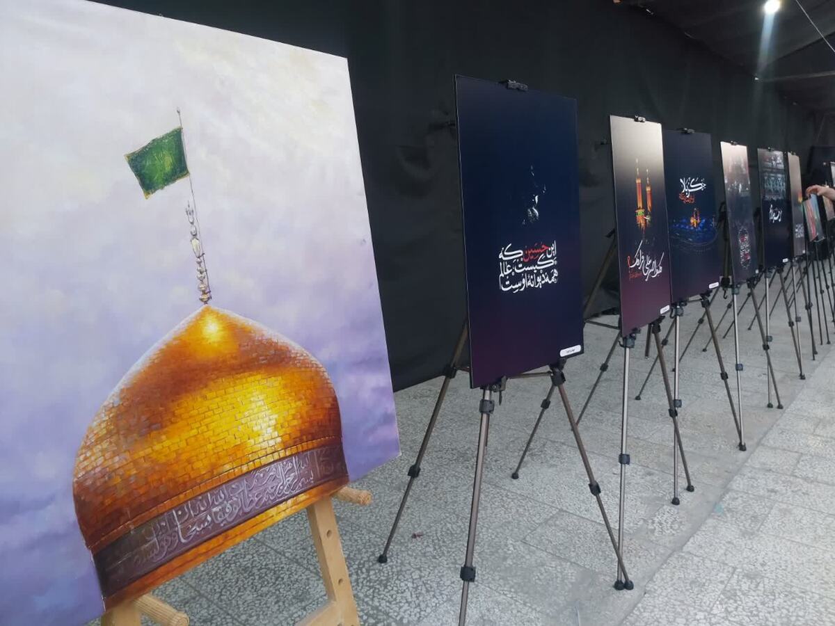 نخستین نمایشگاه هنری محرمی «از عرفات تا فرات» با هدف شناسایی نخبگان مهاجران افغانستانی در حاشیه شهر مشهد برگزار شد.