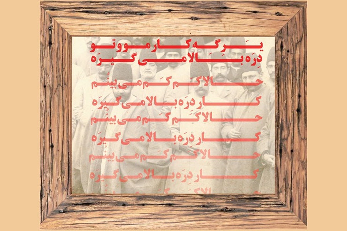 به نظر می‌رسد تمایل به استفاده از گویش مشهدی را در روزگار کنونی باید بیشتر در بافت‌های قدیمی مشهد جست وجو کرد. جایی نظیر مناطق اطراف حرم مطهر و هر جای دیگر با ساختمان‌های قدیمی و آدم‌های قدیمی.