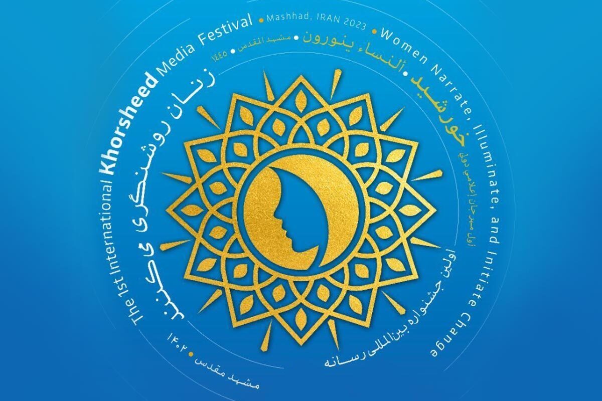 هشتم مهرماه امسال جشنواره بین المللی «رسانه خورشید» با حضور خبرنگاران از کشور‌های مختلف جهان و  با محوریت موضوع زن و رسانه در مشهد با شعار «زنان روشنگری می‌کنند»، برگزار می شود.