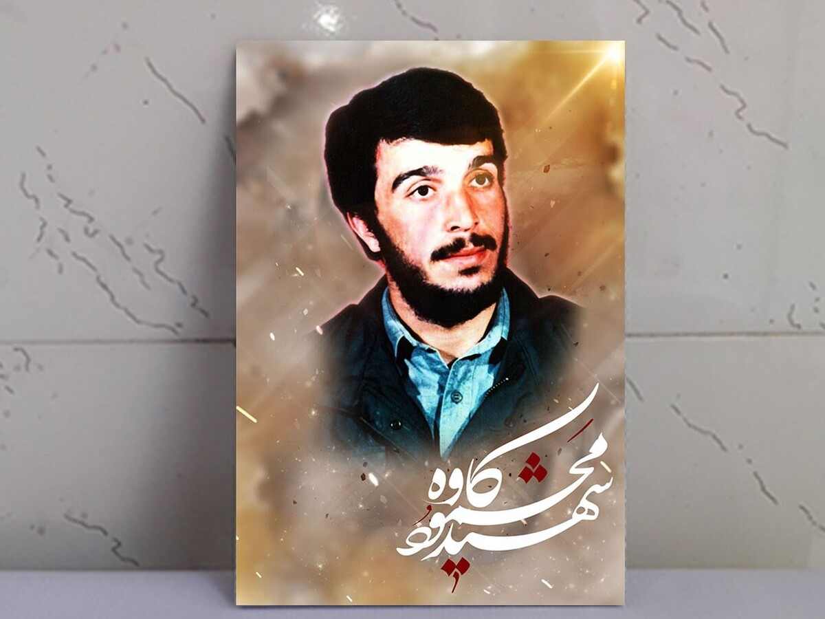 محمود کاوه سال ۵۸ و در هجده‌سالگی، نگهبان راه‌آهن بود. او در همان سال با آموزش‌هایی که در پادگان دید، چنان رشد کرد که وی را به‌عنوان یکی از محافظان بیت رهبری انتخاب کردند.
