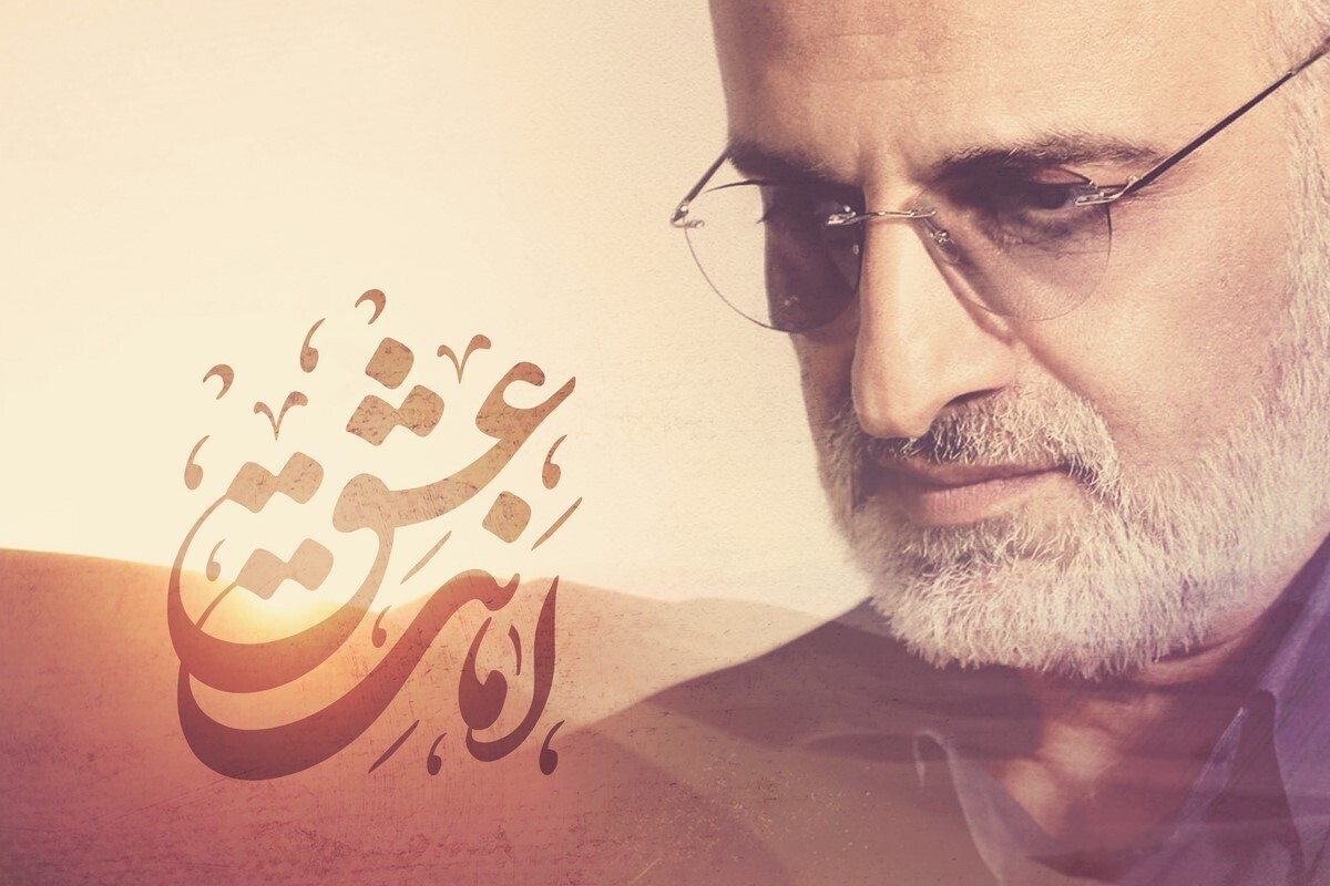 نماهنگ «امانت عشق» که به پیاده‌روی اربعین حسینی اختصاص دارد انتشار یافت.