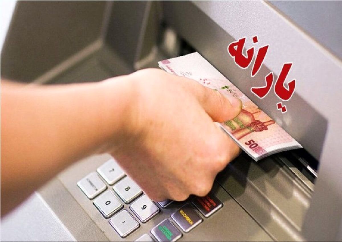 سرپرست سازمان هدفمندی یارانه‌ها گفت: ماهانه به میزان ۲۶ هزار میلیارد تومان یارانه معیشتی به حساب ۷۸ میلیون نفر در کشور واریز می‌شود.
