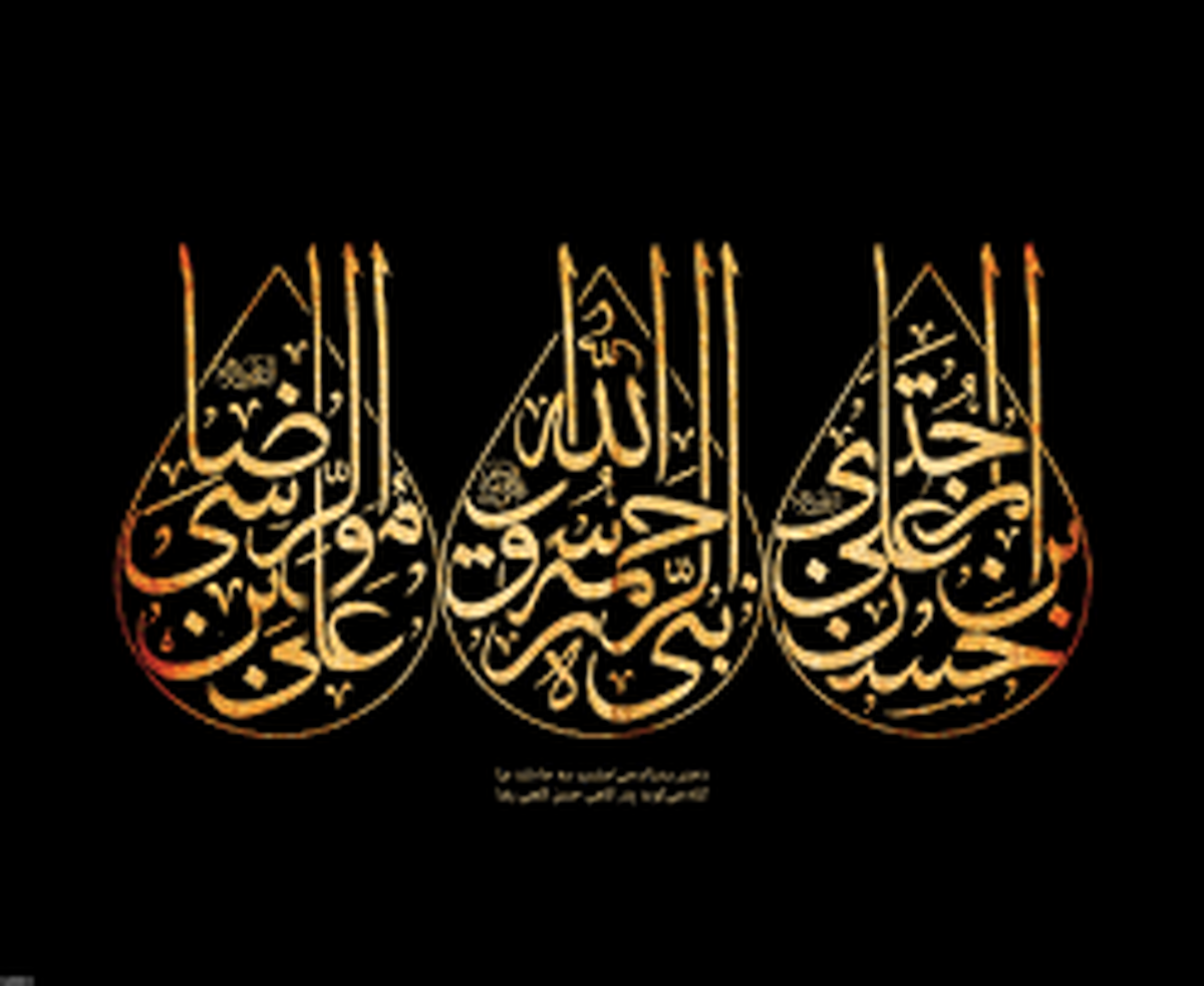 مدیرعامل مؤسسه آفرینش‌های هنری آستان قدس رضوی گفت: این مؤسسه براساس رسالت خود برنامه‌های متنوعی را با محوریت «مکتب هنر رضوی» برای دهه پایانی ماه صفر؛ از اربعین حسینی تا شهادت امام رضا(ع) تدارک دیده است.