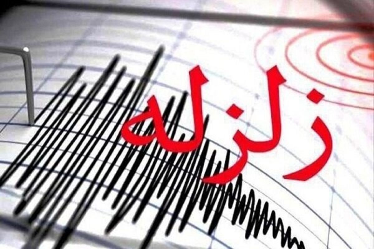 زلزله ۶.۸ ریشتری نیوزیلند را لرزاند