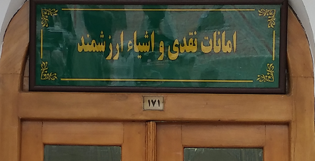 به مناسبت دهه آخر صفر، دفتر مرکزی اشیای پیدا شده حرم مطهر رضوی با افزایش یک باجه پشتیبان، در ۹ باجه آماده خدمات‌رسانی شبانه‌روزی به صاحبان اشیای گمشده در این سرای قدسی است.
