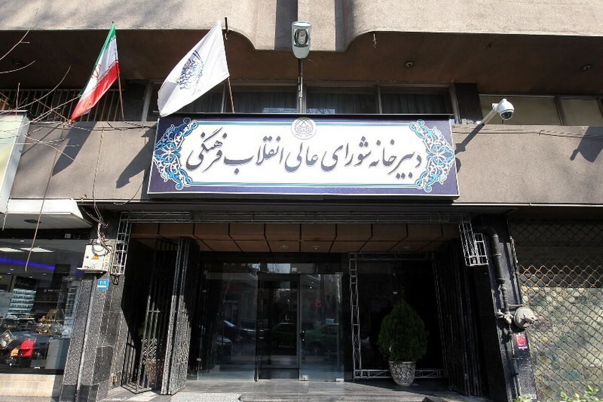 دبیرخانه شورای عالی انقلاب فرهنگی درخصوص حواشی ایجادشده به بهانه قطع همکاری با بعضی اساتید دانشگاه‌ها بیانیه صادر کرد.