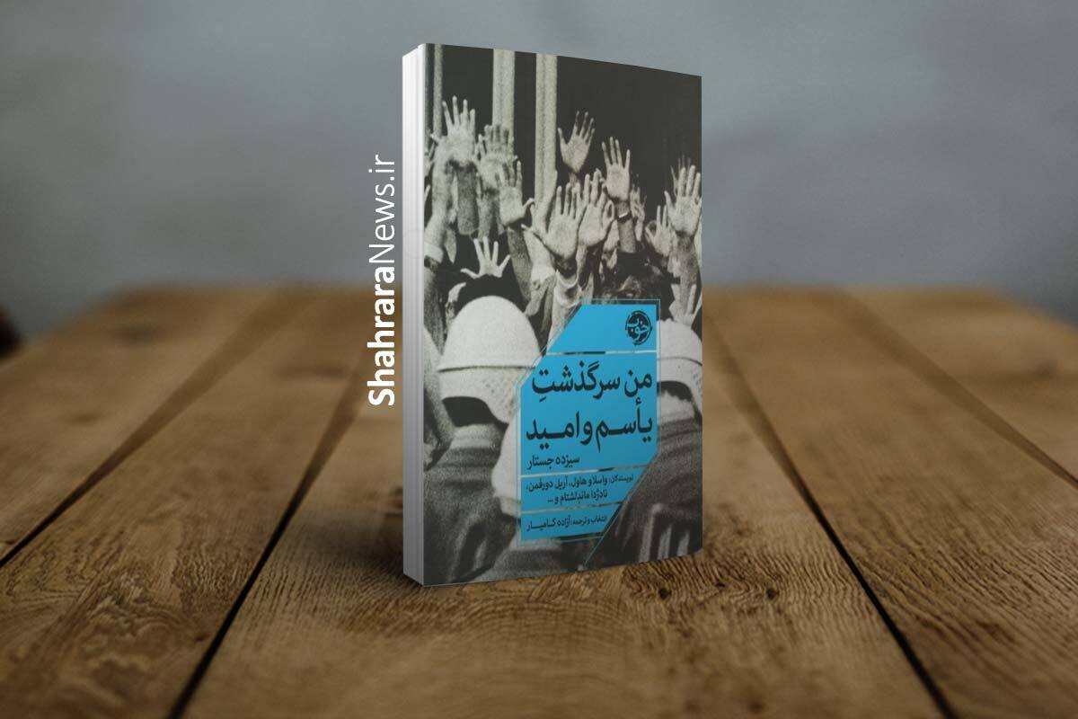 مجموعه‌جستاری که اخیرا به بازار آمده است حاوی مطالبی است که می‌شود آن‌ها را حول محور ایده «انسان به‌مثابه حیوانی سیاسی» قرار داد.