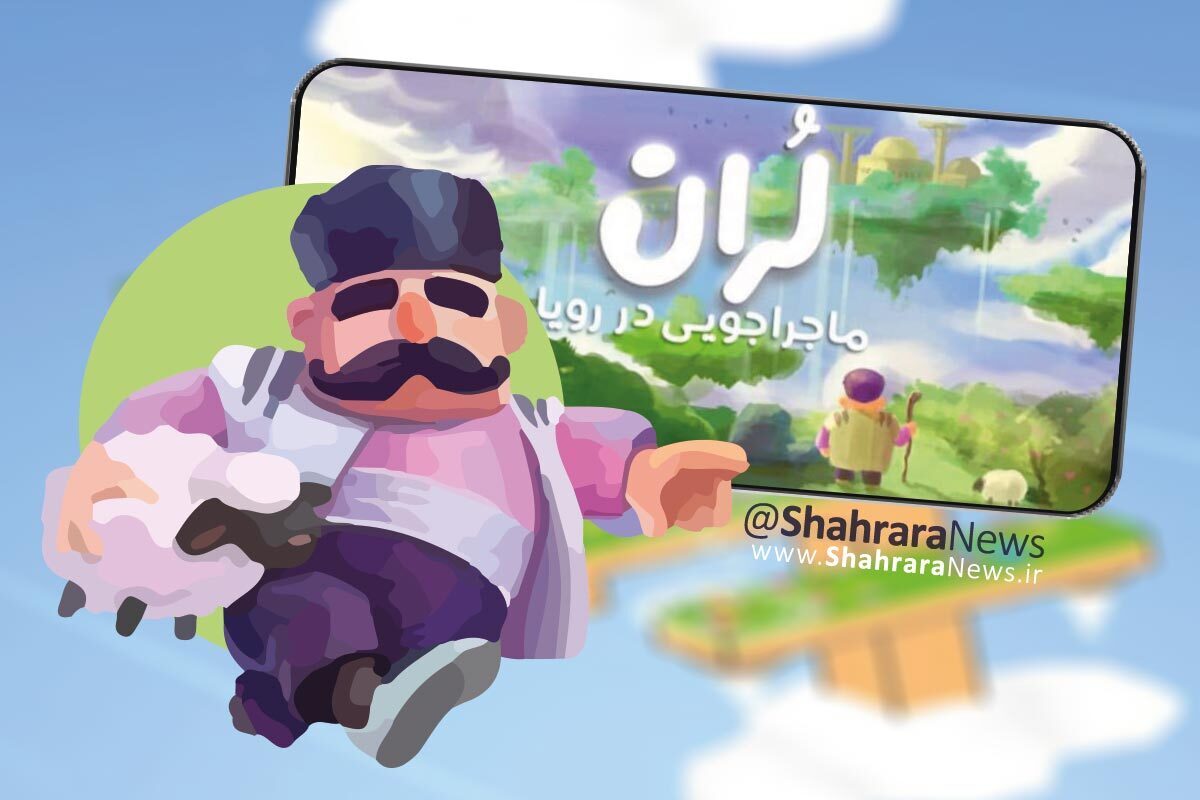 معرفی بازی | ماجراجویی در رؤیا