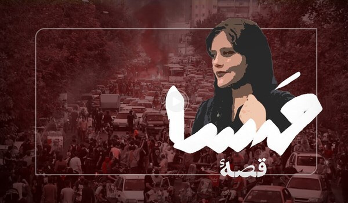 قصه مهسا را به عنوان بخشی از مستند «رمزِ چهارده‌صفریک» ببینید.