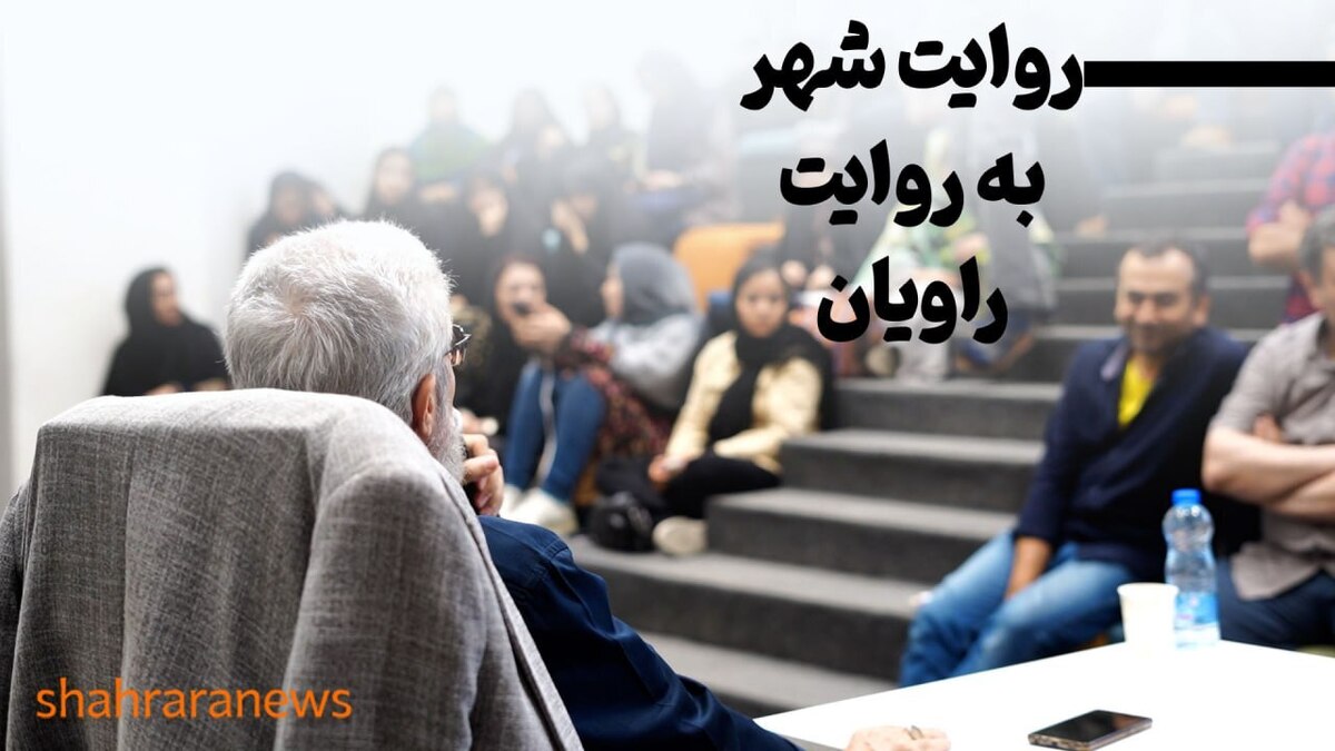 رویداد «روایت شهر» نخستین رویداد ملی هویت تصویری مشهدالرضا (ع) با حضور جمعی از هنرمندان و فعالان عرصه فرهنگ و هنر در مشهد مقدس برگزار شد.