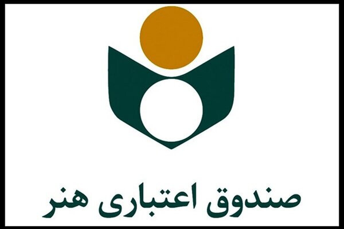 معاون هنری وزارت فرهنگ و ارشاد اسلامی در واکنش به چرایی قطع عضویت تعدادی از اعضای صندوق اعتباری هنر، گفت که حدود دو تا سه هزار نفر از اعضای این صندوق بیشتر کارمندان بازنشسته‌ی بودند که صرفا برای دریافت خدمات، آن‌ها را عضو این صندوق کرده‌اند.
