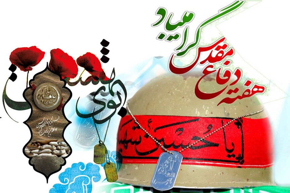 حجت‌الاسلام «عدیده» رئیس عقیدتی سیاسی منطقه پدافند هوایی شمال شرق امام رضا علیه‌السلام، برنامه‌های گرامیداشت هفته دفاع مقدس را اعلام کرد.