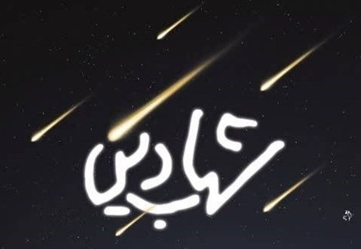 در آستانه سالروز وفات آیت‌الله مرعشی‌نجفی کتاب «شهاب دین» اثر زهرا باقری از سوی نشر شهید کاظمی به چاپ سوم رسید.
