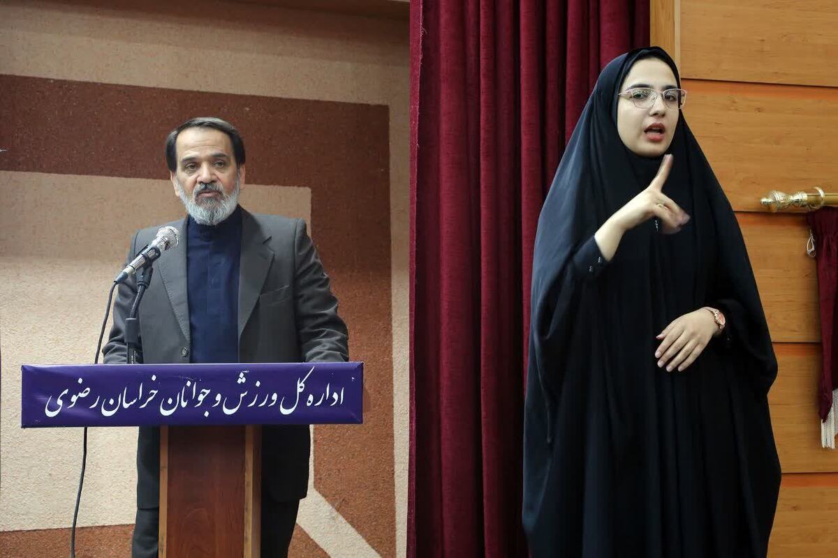 نامزد ریاست هیات ورزش ناشنوایان خراسان رضوی گفت: هیأت ورزش ناشنوایان ۱۸ رشته را پوشش می‌دهد که خوشبختانه خراسان رضوی در تمام رشته‌ها نماینده دارد، اما این هیات مظلوم است.
