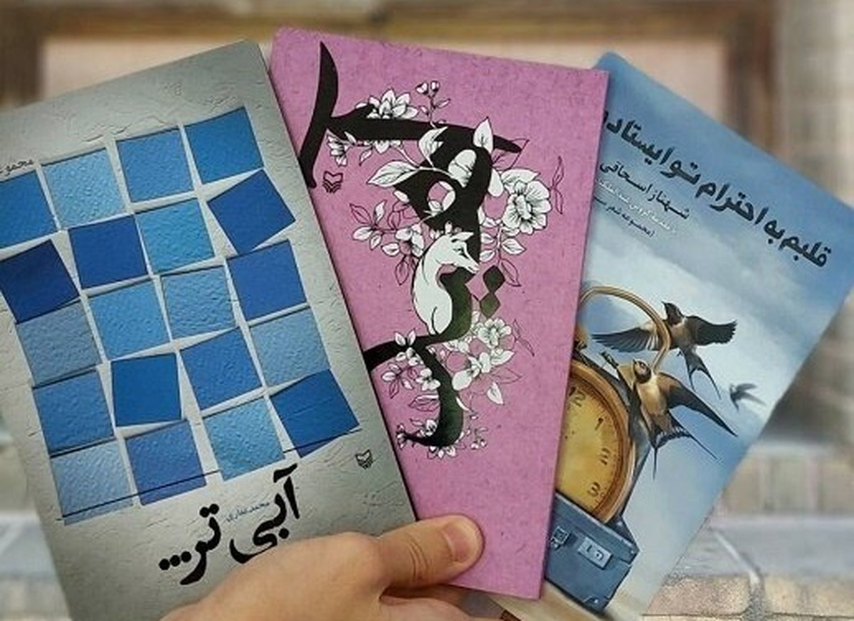 سه مجموعه شعر «آهید»، «قلبم به احترام تو ایستاده است» و «آبی‌تر» توسط انتشارات سوره مهر منتشر و راهی بازار نشر شد.
