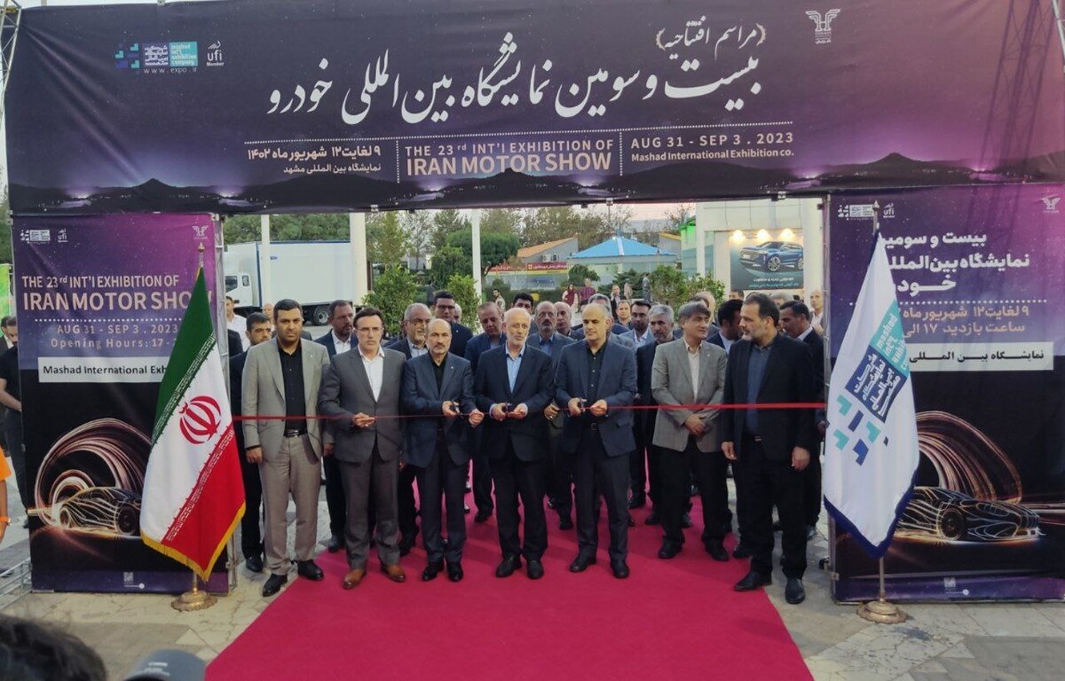 آغاز به کار بیست و سومین نمایشگاه بین المللی خودرو در مشهد + جزئیات
