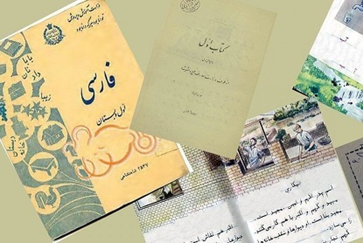 مجموعه‌ای از ۱۳۱ عنوان کتاب درسی زبان و ادب فارسی با عنوان «گنجینه کتاب‌های درسی زبان و ادبیات فارسی» به منظور تسهیل کار پژوهشگران و دسترسی آسان به منابع در وبگاه فرهنگستان زبان و ادب فارسی بارگذاری شد.