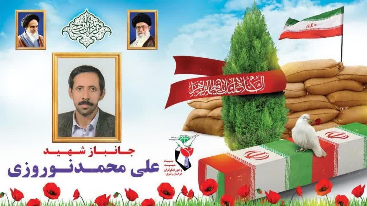 «علی محمد نوروزی» جانباز ۷۰ درصد دوران دفاع مقدس پس از سال‌ها تحمل جراحت‌های ناشی مجروحیت دعوت حق را لبیک و به همرزمان شهیدش پیوست.