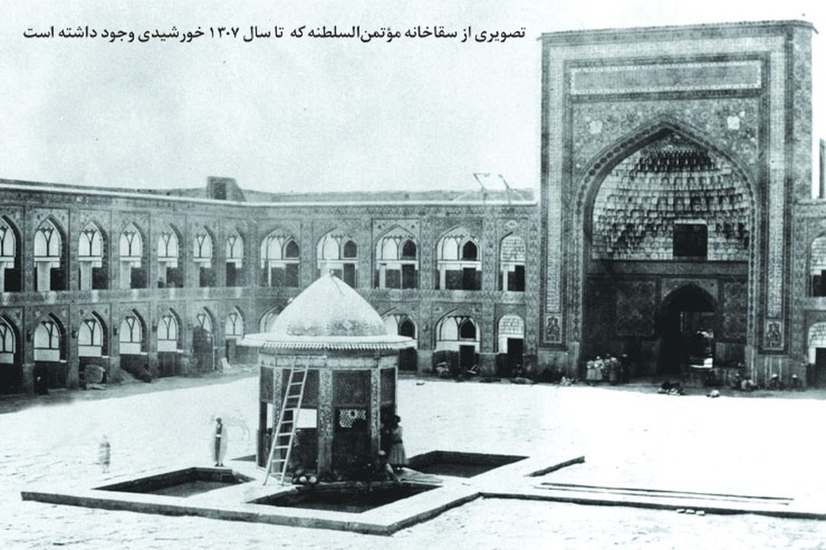 سقاخانه‌های فراموش‌شده| درباره مکان‌های تأمین آب شُرب حرم رضوی که اطلاعاتی درباره آن‌ها نداریم