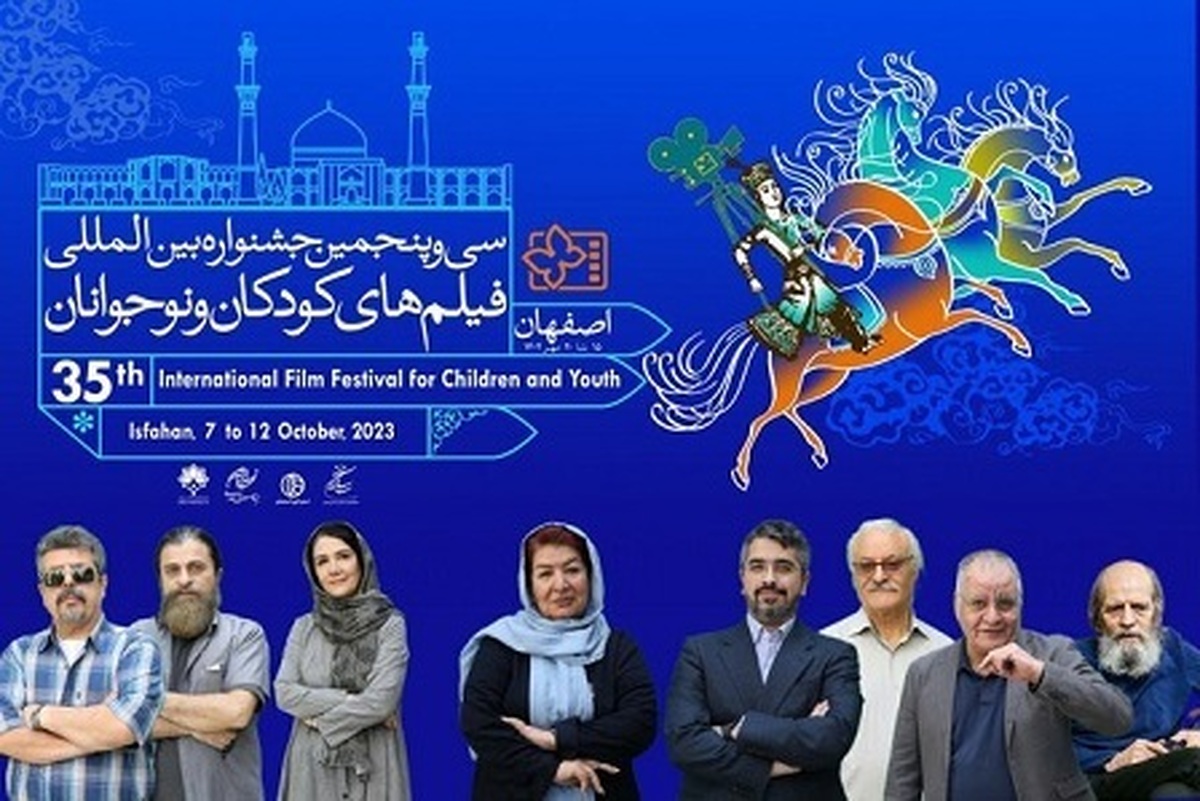 «رسول صدرعاملی»، «حامد جعفری»، «جهانبخش سلطانی»، «امرالله احمدجو» و «پوران درخشنده» داوران بخش ملی سی و پنجمین جشنواره بین‌المللی فیلم‌های کودکان و نوجوانان شدند.