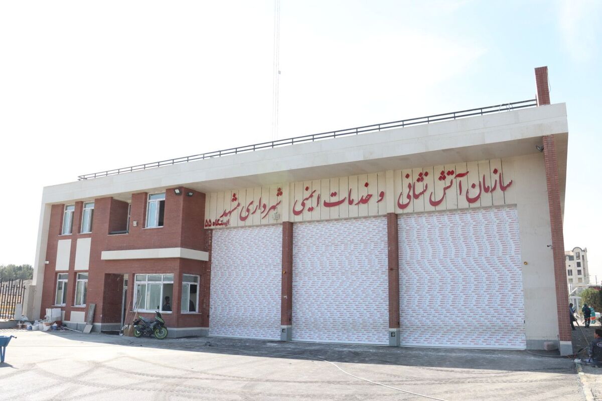 طی مراسمی پنجاه و پنجمین ایستگاه آتش‌نشانی در انتهای بولوار وکیل‌آباد و محورهای طرقبه، شاندیز با حضور شهردار مشهد مقدس به بهره‌برداری رسید.
