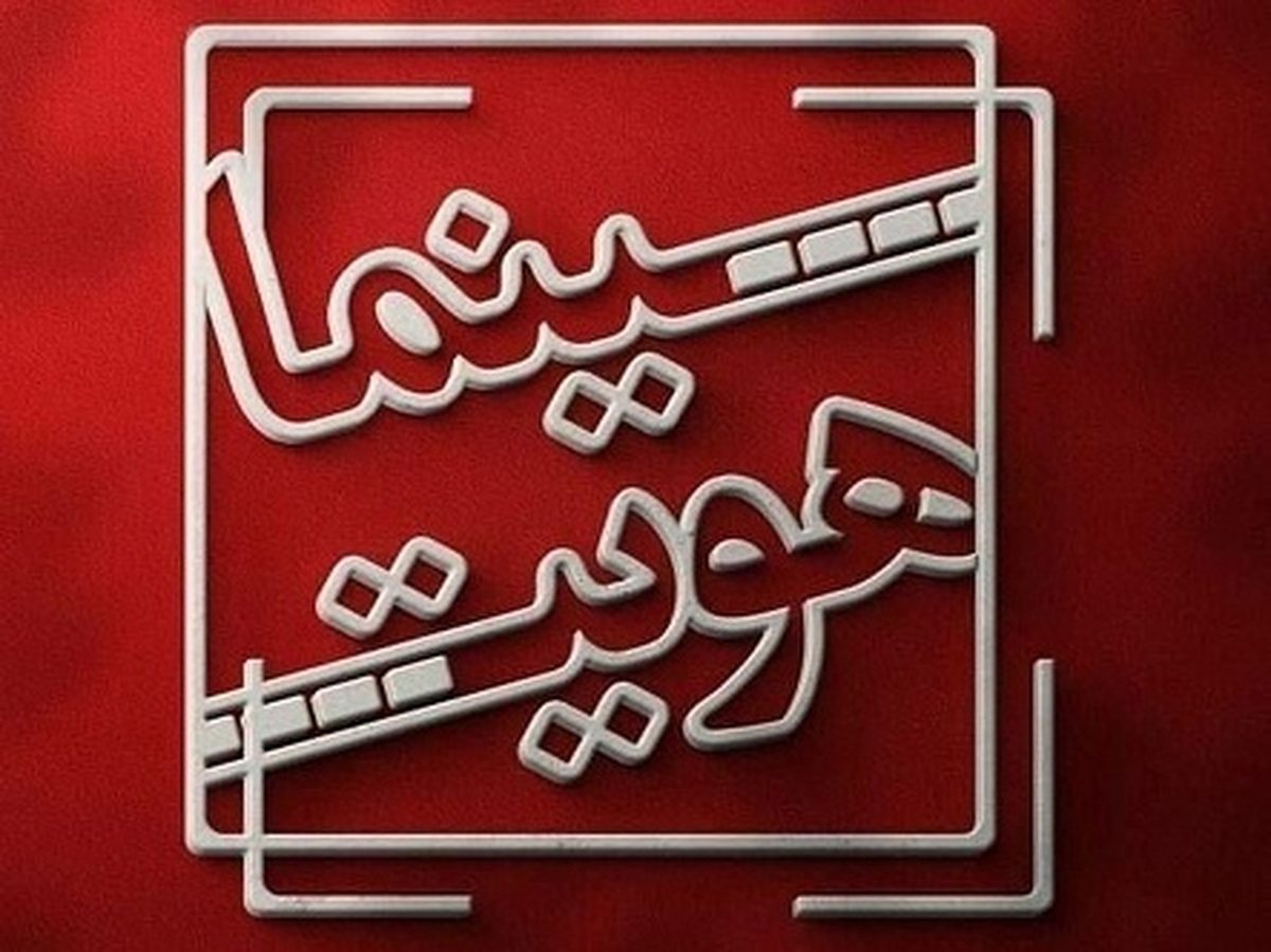 ویژه برنامه سینما هویت هر روز ساعت ۱۸ با پوشش سی و پنجمین جشنواره بین المللی فیلم‌های کودکان و نوجوانان از اصفهان روی آنتن شبکه امید می‌رود.