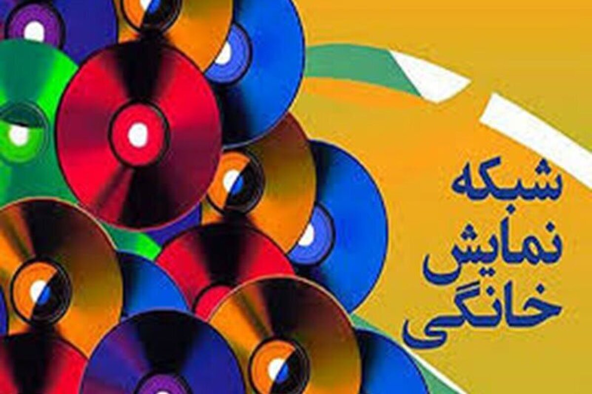 طبق اطلاعات به دست آمده، سریال‌های جدید دارای مجوز نمایش خانگی در بخش‌های خبری صدا و سیما معرفی می‌شود.