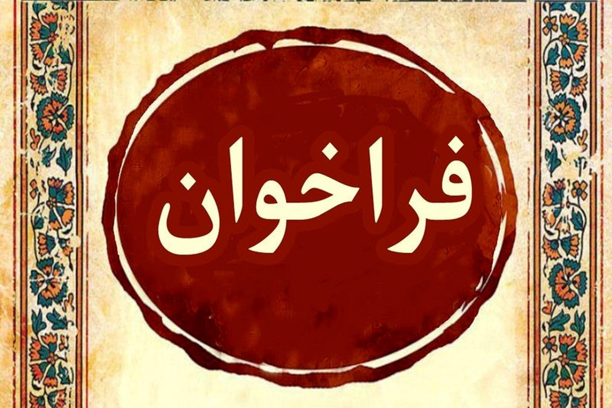 مهلت ارسال اثر به چهل و یکمین جایزه کتاب سال جمهوری اسلامی ایران تا ۱۵ مهر ماه ۱۴۰۲ تمدید شد.