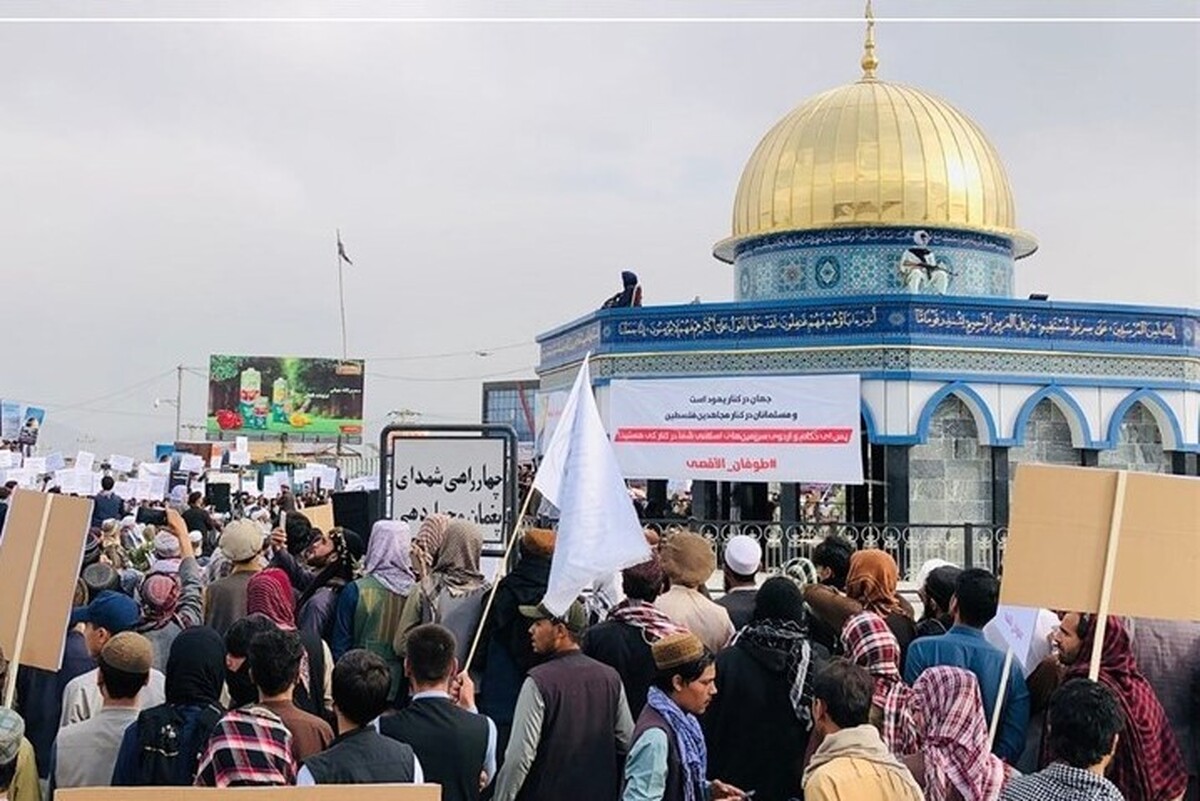 شمار بسیاری از شهروندان پایتخت افغانستان با گردهم آمدن در کنار نماد «مسجد الاقصی» در این شهر، حمایت خود را از مقاومت مردم فلسطین اعلام کردند.