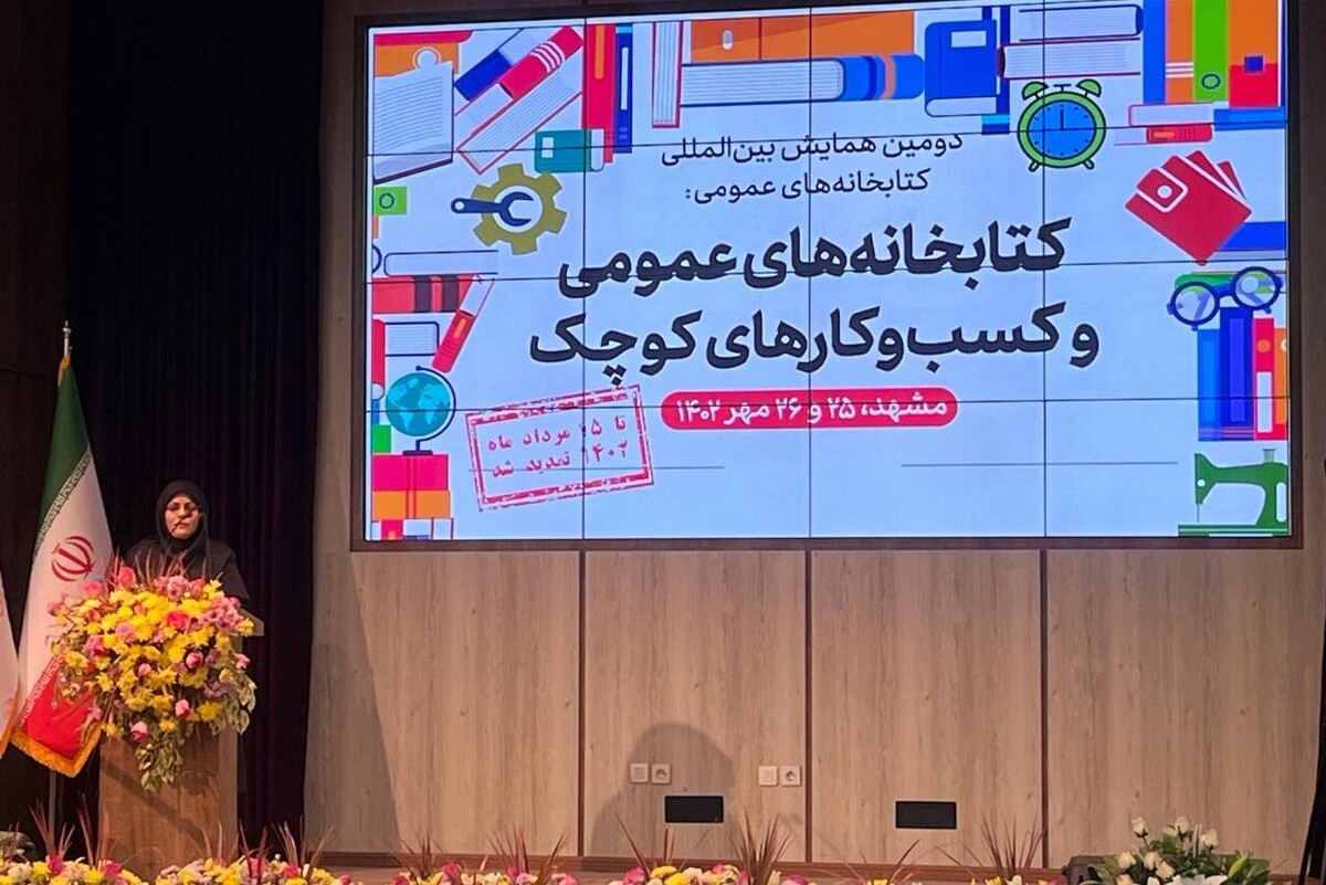 دبیر علمی همایش بین‌المللی کتابخانه‌های عمومی و کسب‌وکار‌های کوچک گفت: برگزاری این همایش نقطه عطف و شروعی برای آغاز فعالیت‌ها به سمت مشتری‌مداری در کتابخانه‌ها، کمک به افزایش مهارت‌ها، شایستگی‌ها و توانایی‌های آن‌ها در کسب درآمد، راه‌اندازی و توسعه کسب‌وکار است.