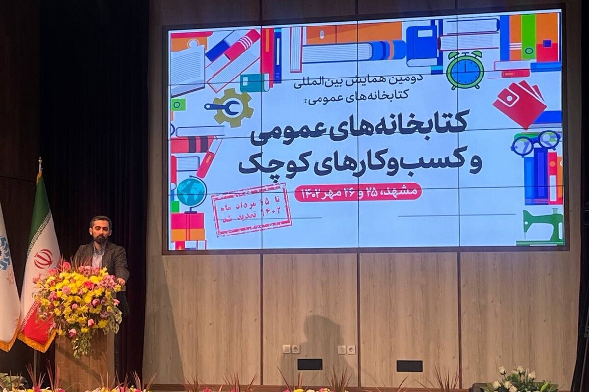 دبیرکل نهاد کتابخانه‌های عمومی کشور گفت: کتابخانه عمومی، به‌ عنوان دانشگاه مردم می­تواند به شیوه‌ای روشنگرانه، حیات اجتماعی، فرهنگی و اقتصادی مردم را دگرگون سازد.