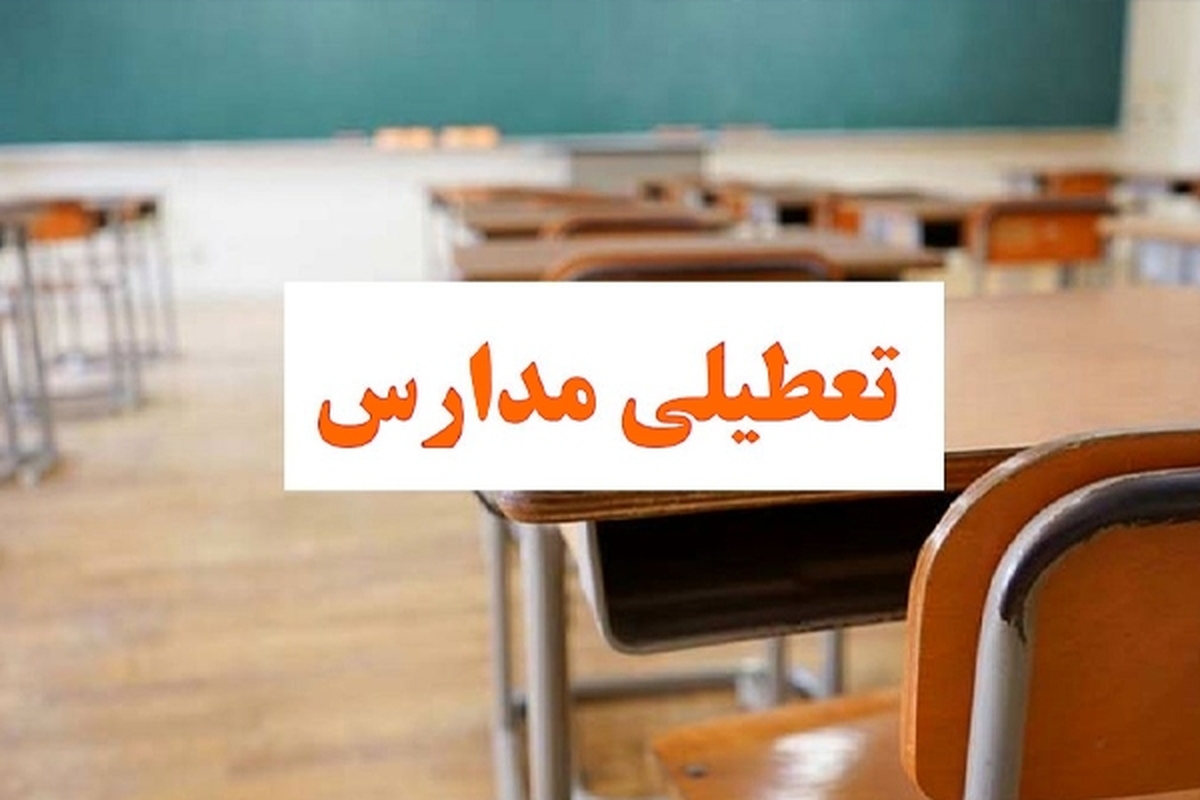 مدیرکل آموزش و پرورش استان هرمزگان درباره تعطیلی مدارس بندرعباس و حاجی آباد، توضیحاتی ارائه داد.